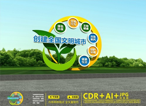 創(chuàng)文戶外雕塑