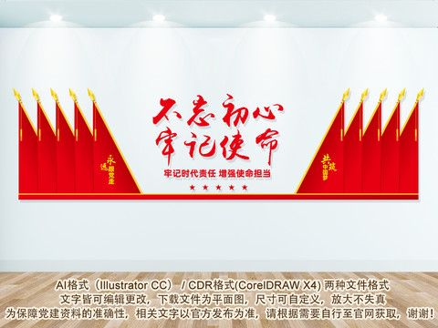 黨員活動室