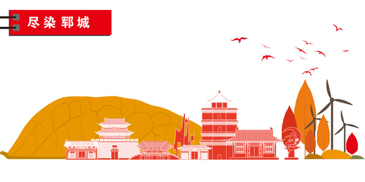 鄆城