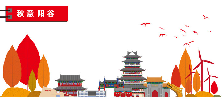 陽谷
