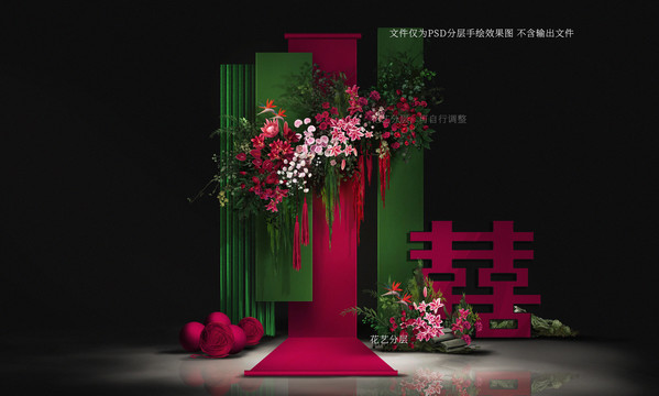 玫紅色新中式婚禮效果圖