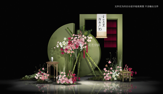 新中式婚禮效果圖