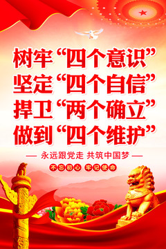黨建文化