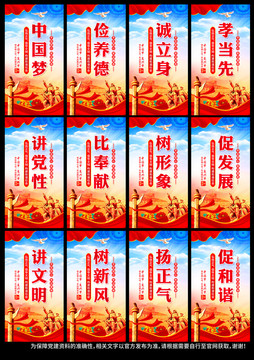 黨建展板