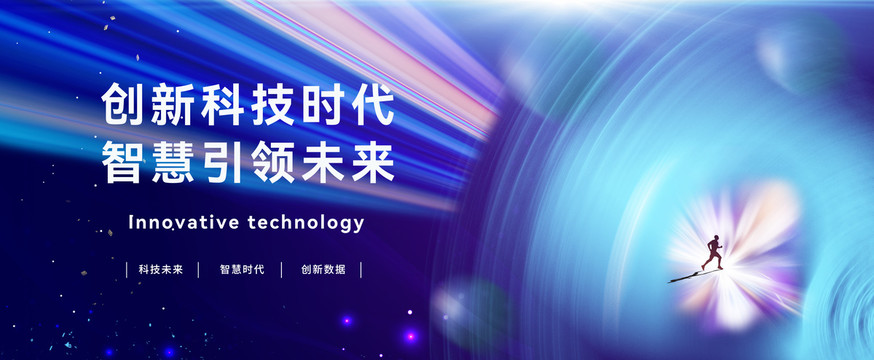 科技KV主視覺