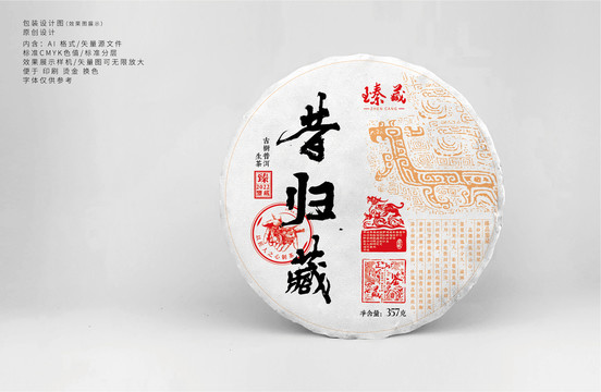 昔歸茶藏