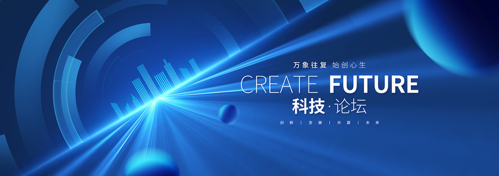 藍色科技企業(yè)KV背景