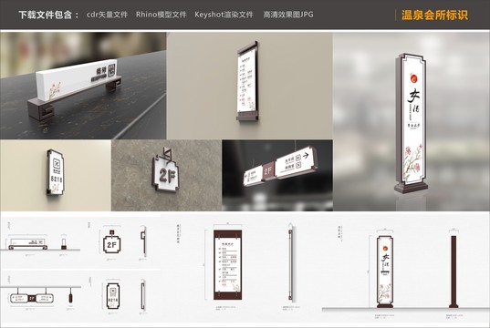 酒店會所標(biāo)識系統(tǒng)