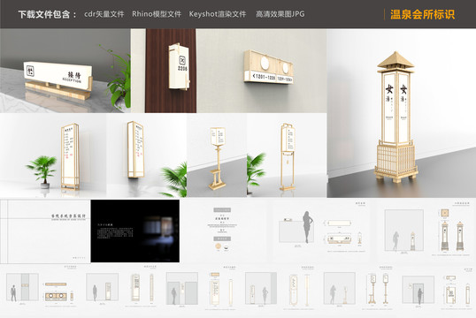 會(huì)所標(biāo)識系統(tǒng)