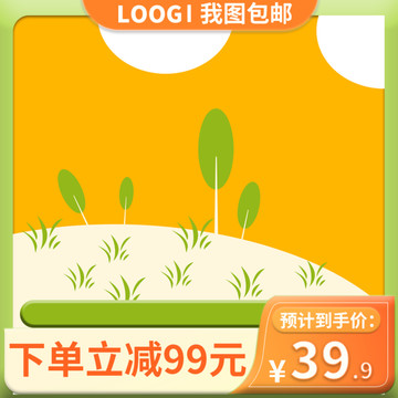 淡黃色主圖