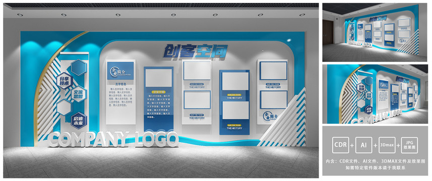 企業(yè)文化墻