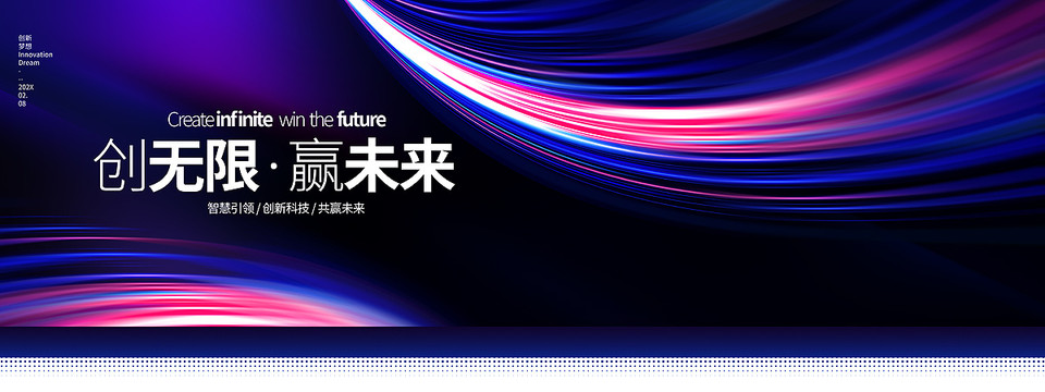 科技主視覺(jué)KV