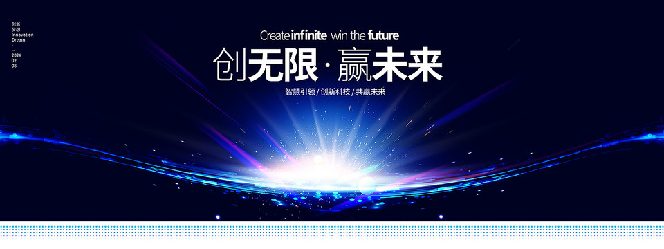 藍色會議科技KV主視覺