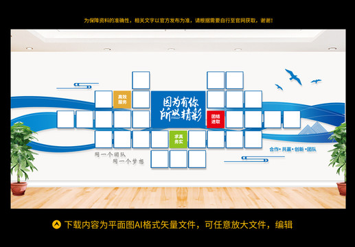 員工風(fēng)采