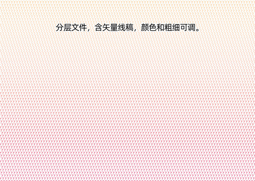 防偽花紋