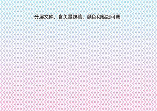 證件防偽底紋