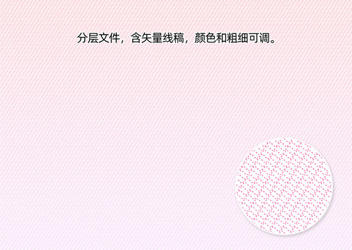 防伪底纹