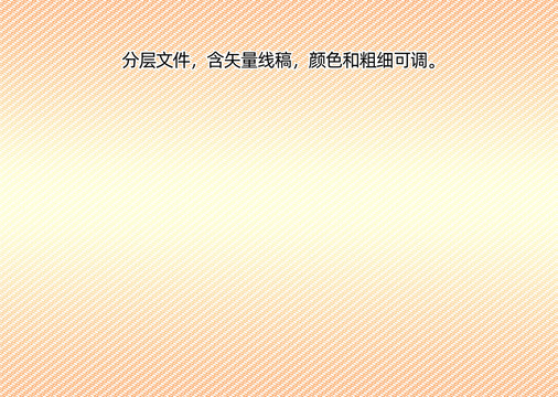 防偽線