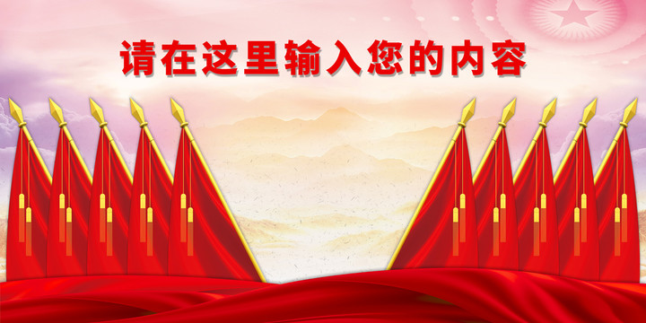 十面紅旗