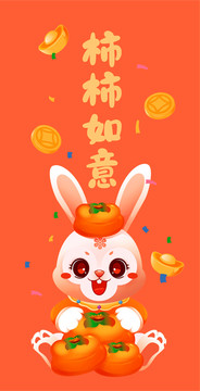 兔年海報(bào)