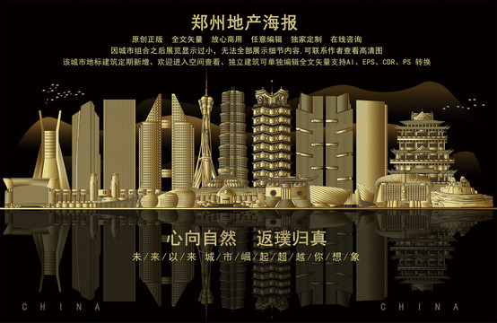 鄭州
