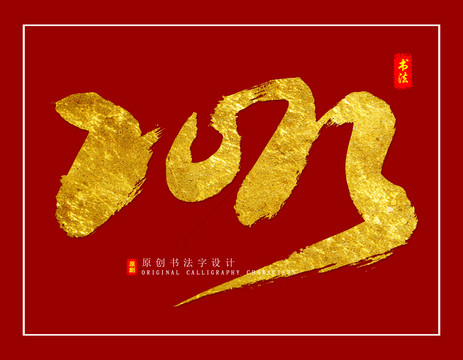 兔年