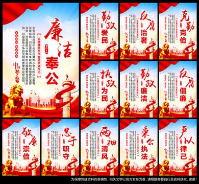 廉政宣傳欄