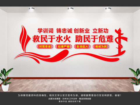 消防救援隊
