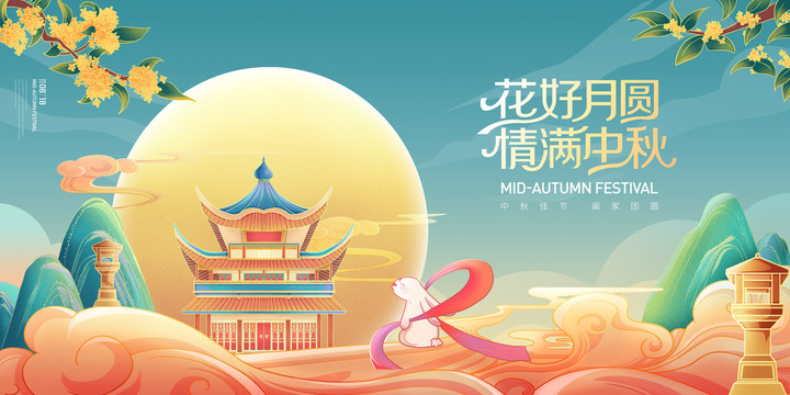 中秋節(jié)畫面