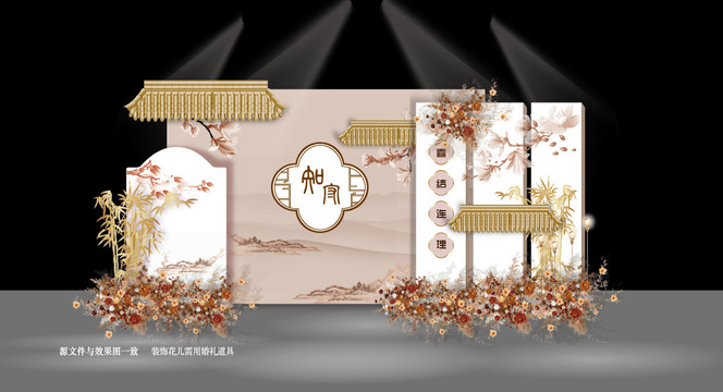 中式香檳婚禮