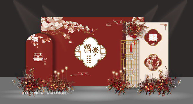 紅色訂婚宴