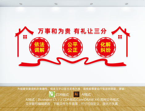 和為貴