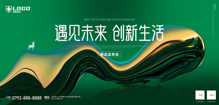 海報背景