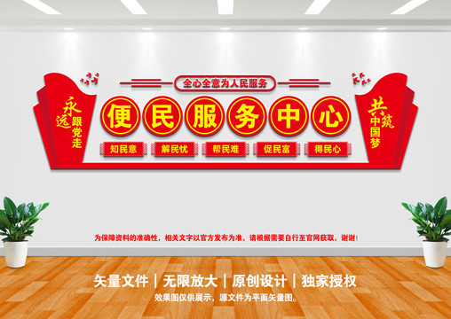 便民服務(wù)中心