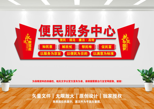 便民服務中心