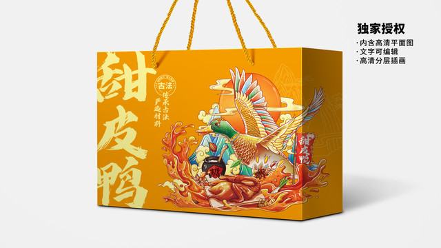 甜皮鴨禮盒包裝設(shè)計