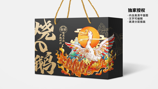 燒鵝禮盒包裝設計