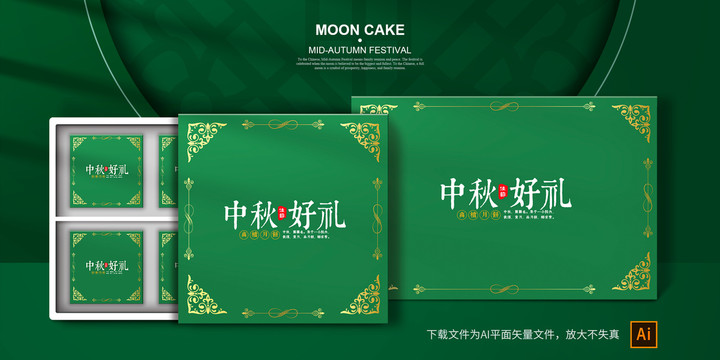 綠色高檔月餅盒