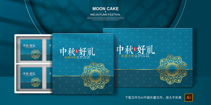 藍色高檔通用禮盒