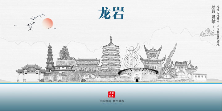 龍巖
