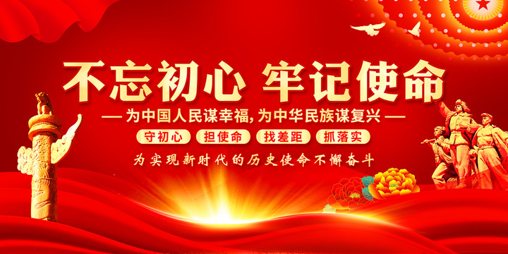 黨建文化