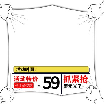 創(chuàng)意電商主圖直通車