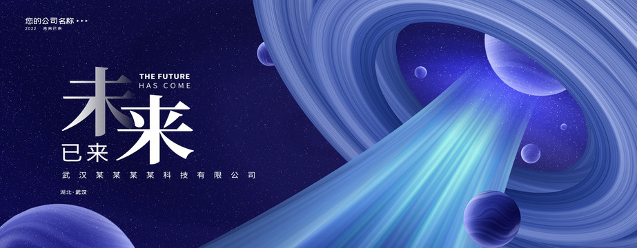 科技主視覺
