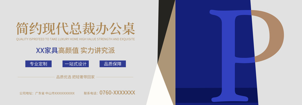 簡(jiǎn)約時(shí)尚家具戶外廣告高炮