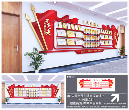 榮譽(yù)墻