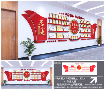 榮譽墻