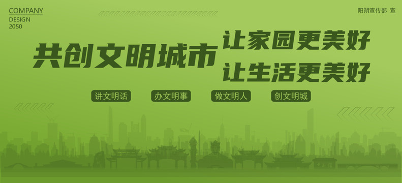 陽朔共創(chuàng)文明城市