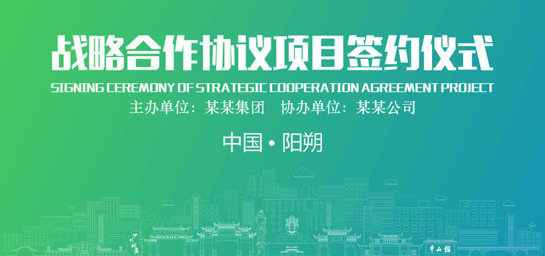 陽朔簽約儀式
