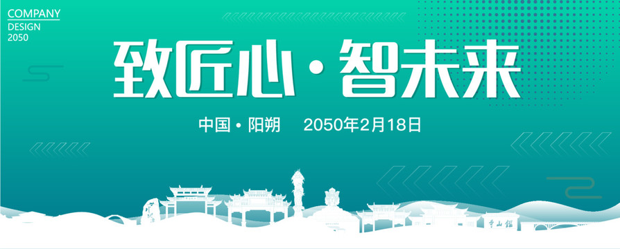 陽朔智能大會