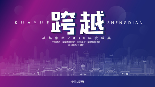 陽朔元旦背景